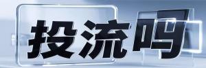 礼嘉街道今日热搜榜